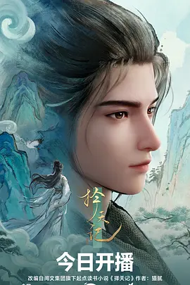 机械之诗动漫全集免费观看